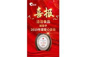 2019年度爱心叼嘿下载软件大全